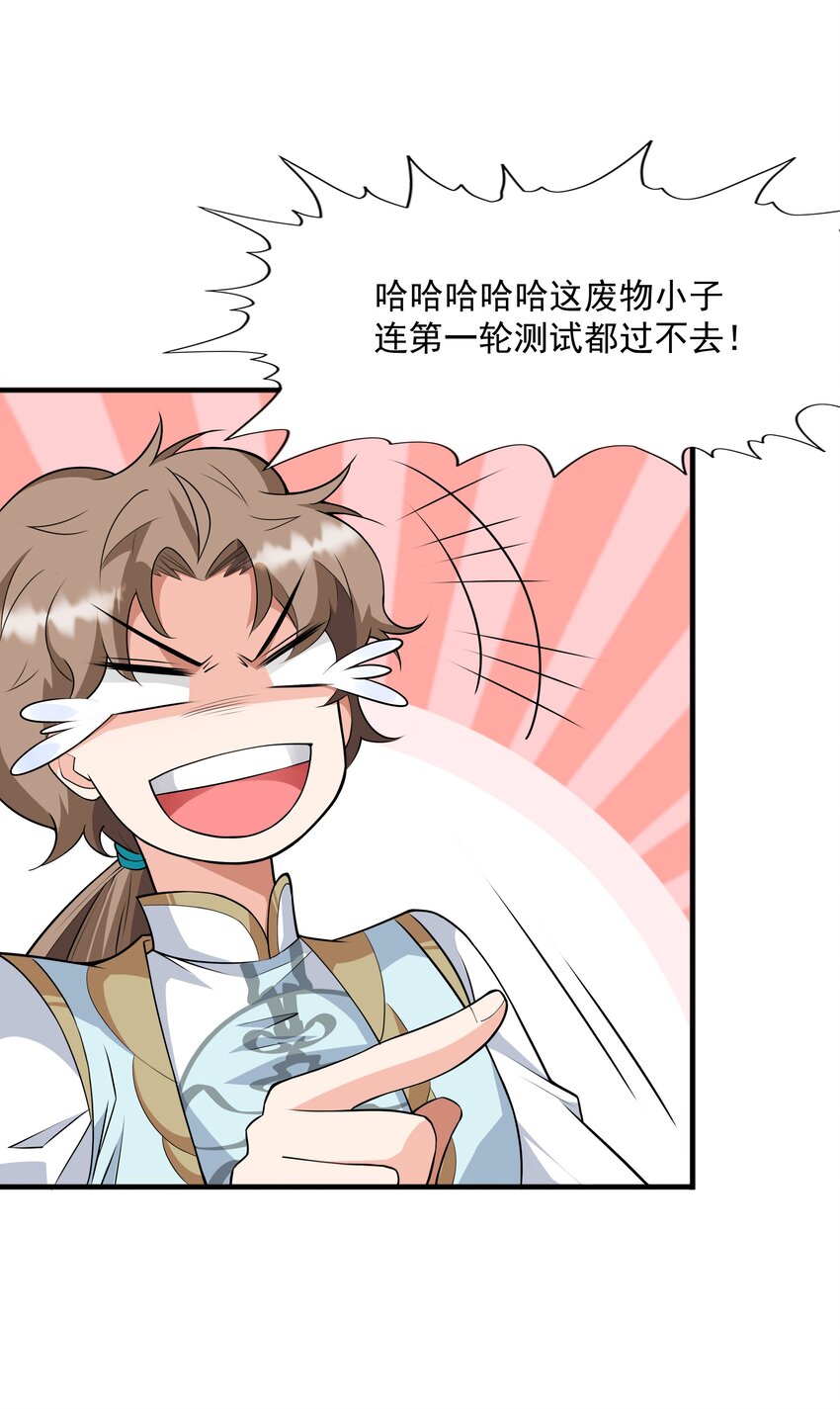 018 八宗大选开始(1/2)-第18话