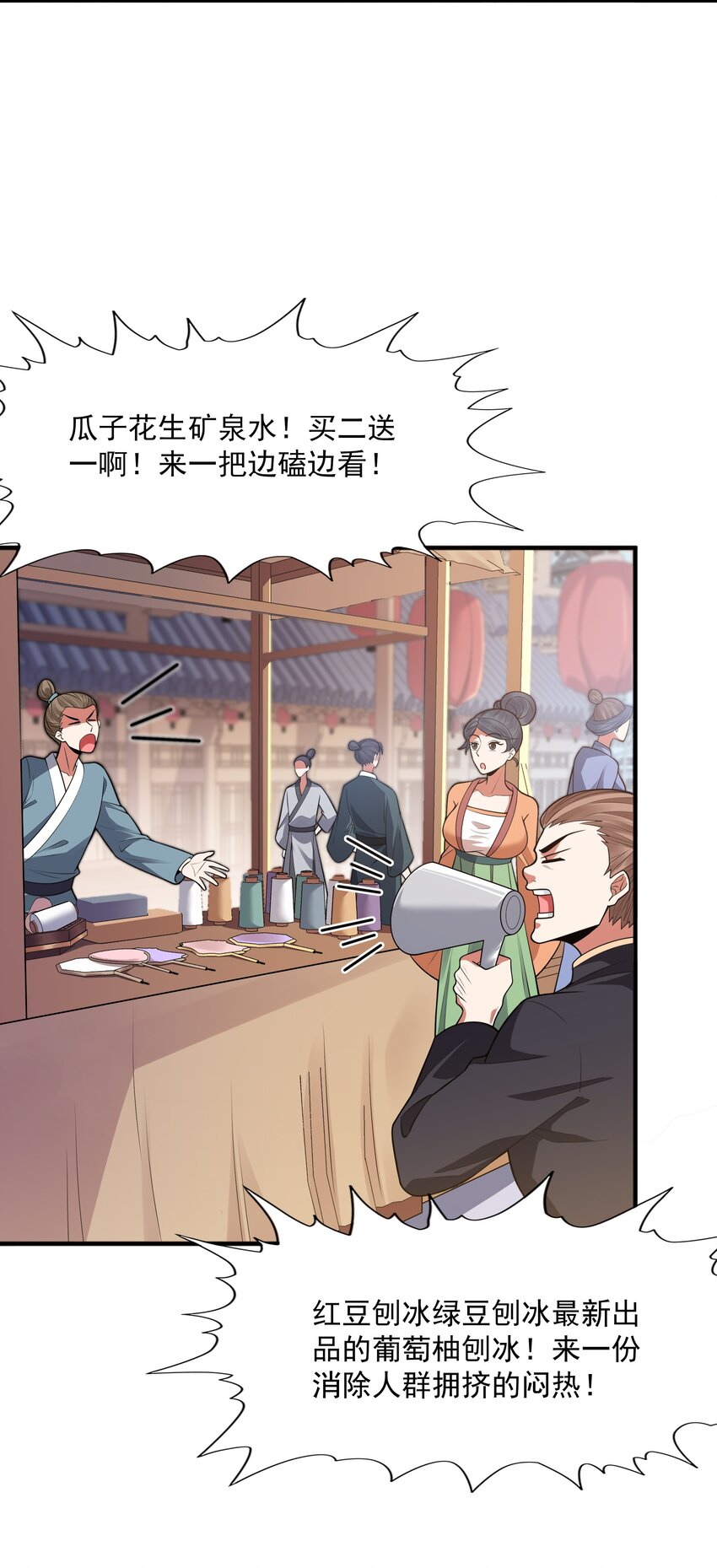 018 八宗大选开始(1/2)-第18话