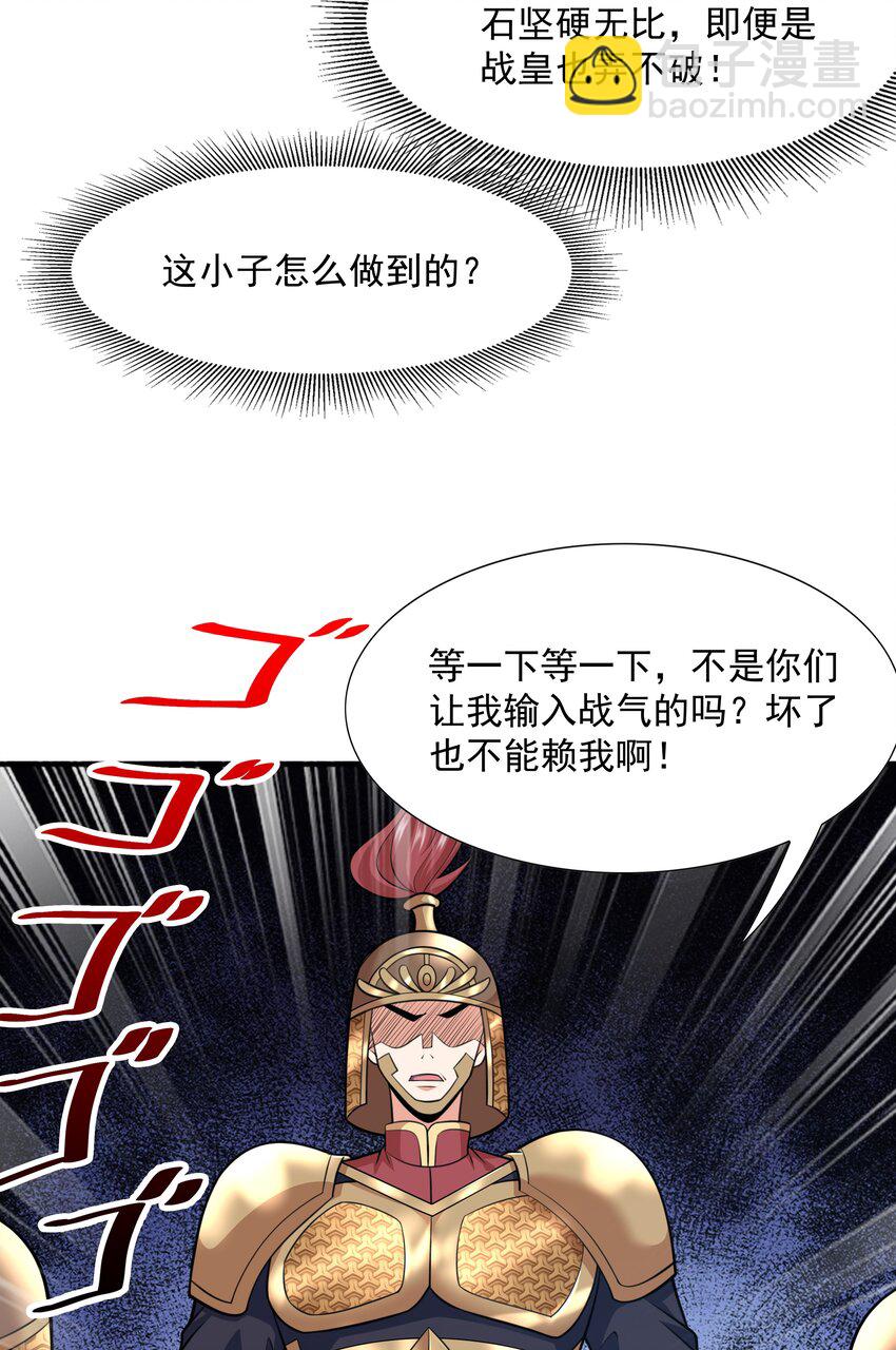 018 八宗大选开始(1/2)-第18话