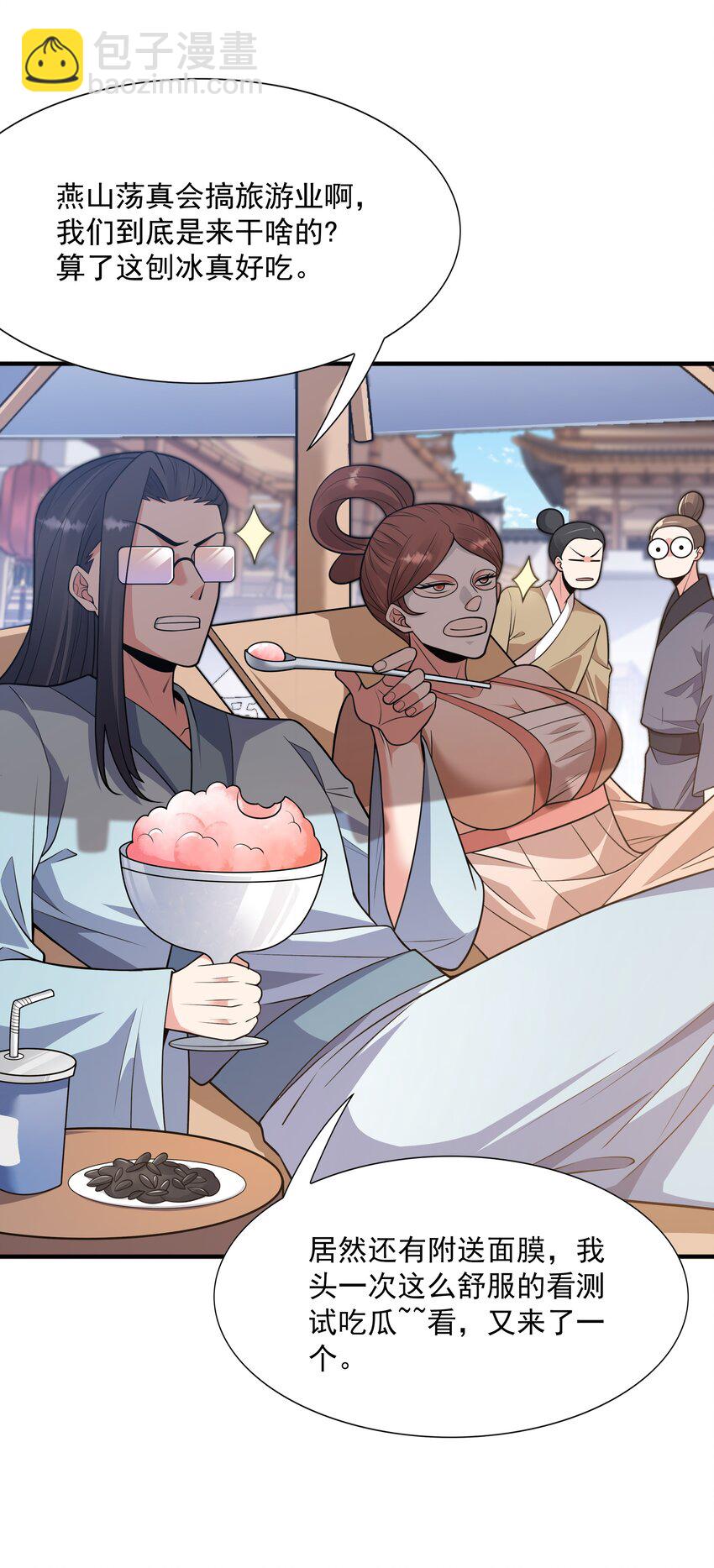 018 八宗大选开始(1/2)-第18话