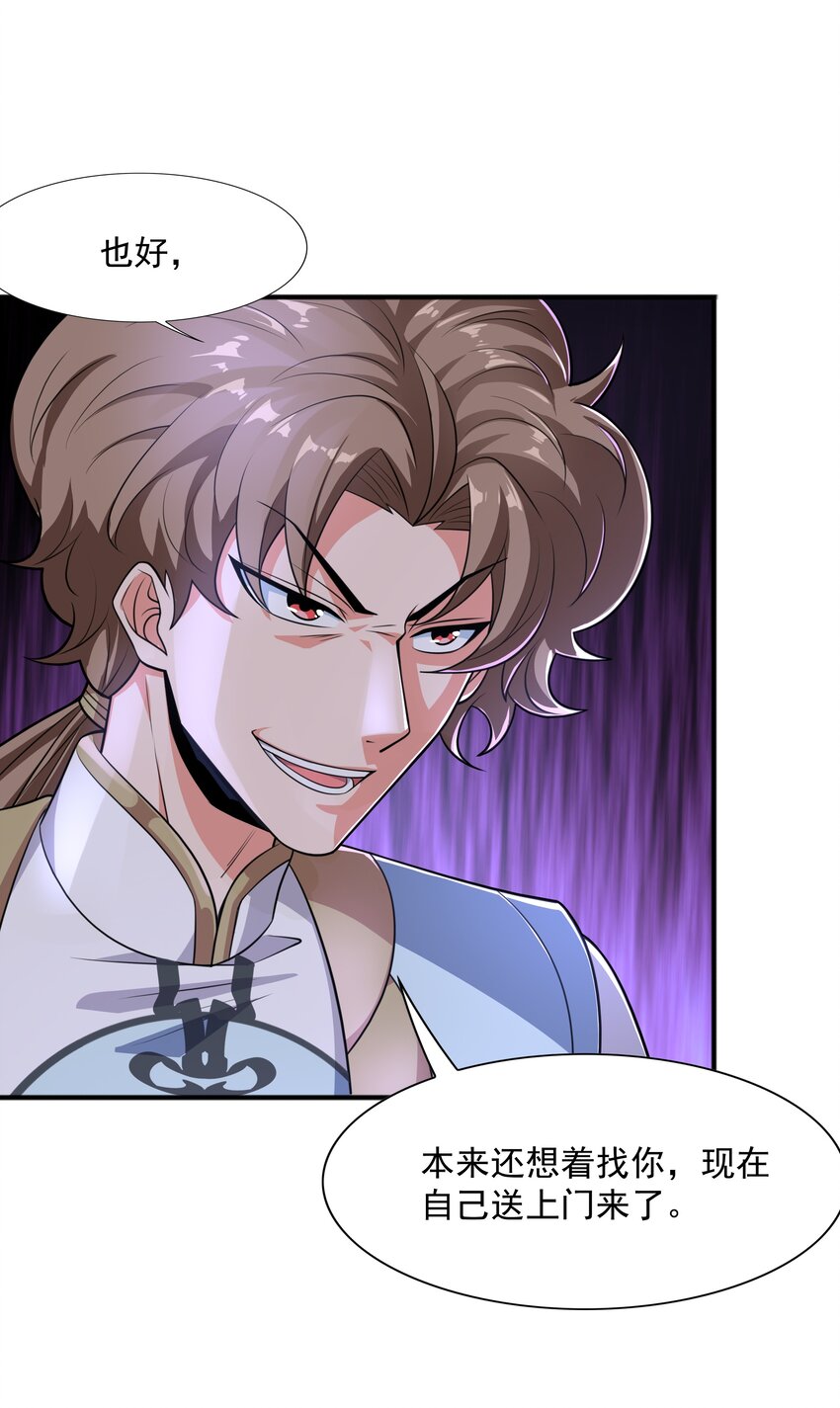 020 螳螂捕蝉黄雀在后(1/2)-第20话