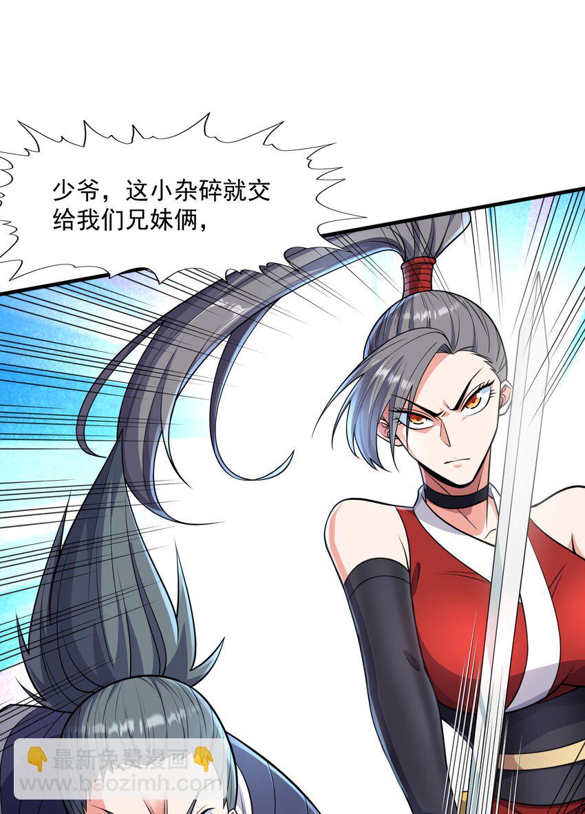 020 螳螂捕蝉黄雀在后(1/2)-第20话