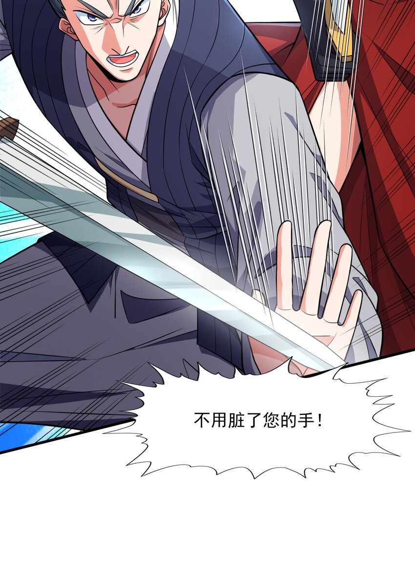 020 螳螂捕蝉黄雀在后(1/2)-第20话