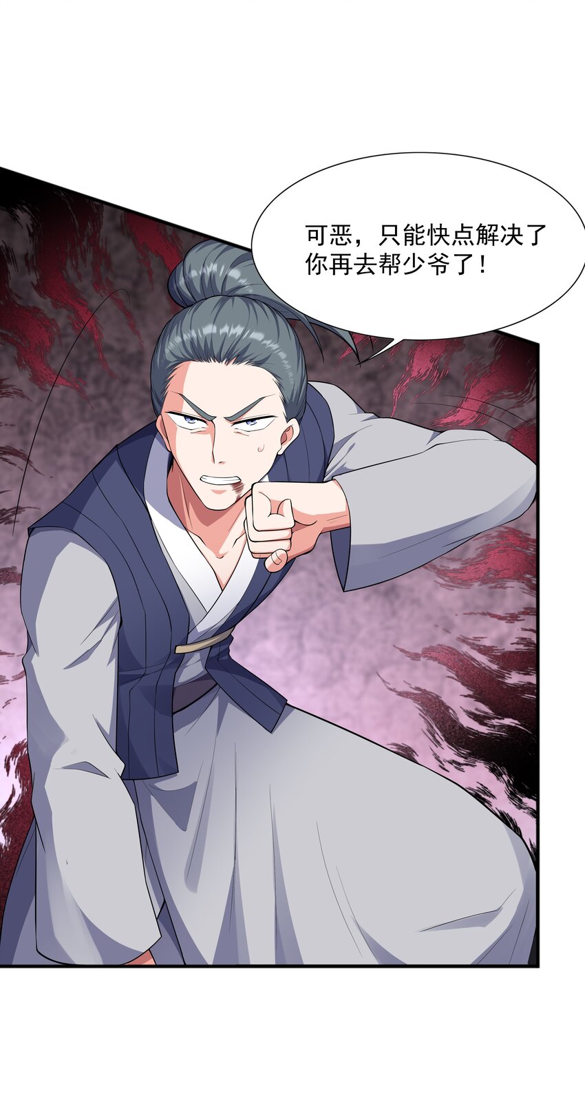 020 螳螂捕蝉黄雀在后(1/2)-第20话