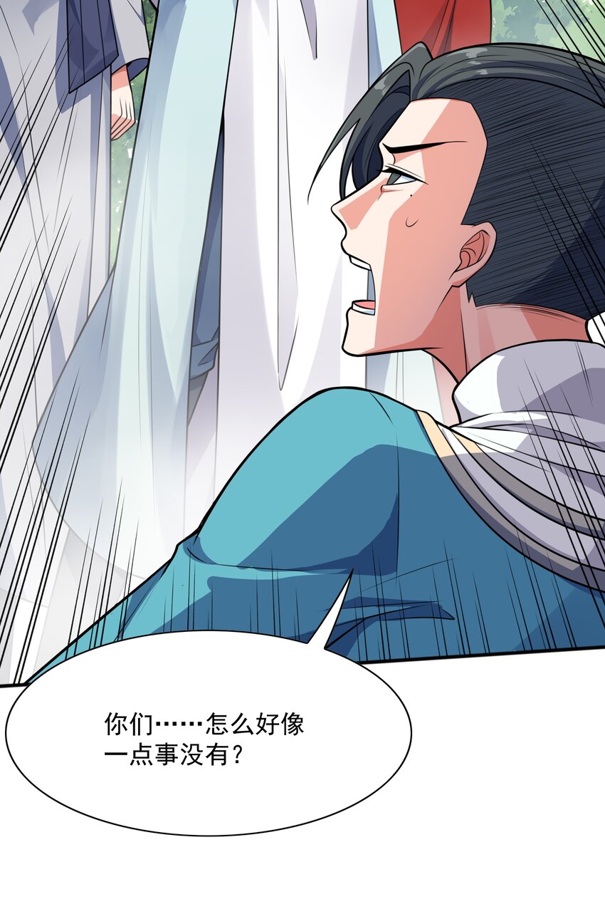 020 螳螂捕蝉黄雀在后(1/2)-第20话