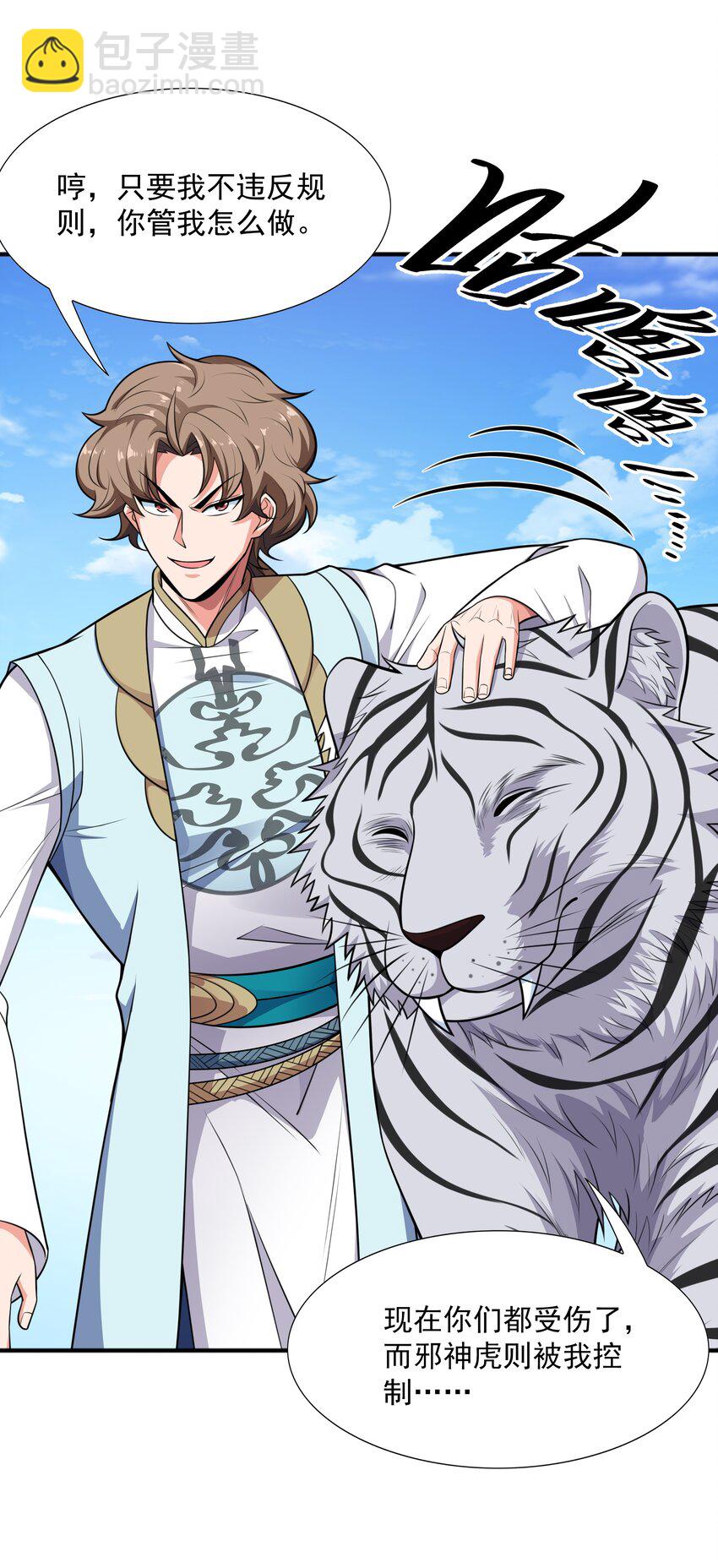 020 螳螂捕蝉黄雀在后(1/2)-第20话