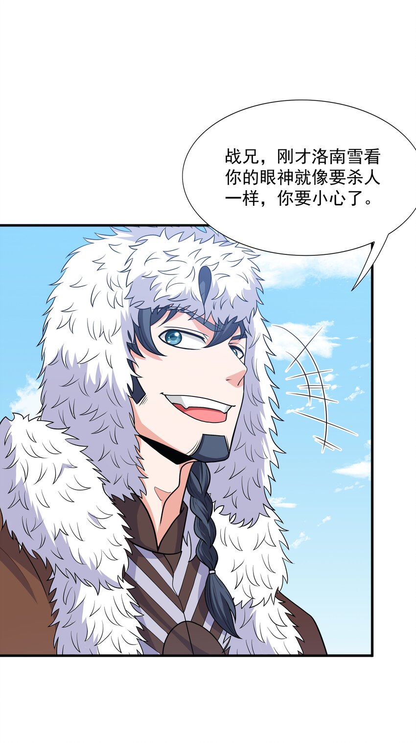 022 万象拍卖城(1/2)-第22话