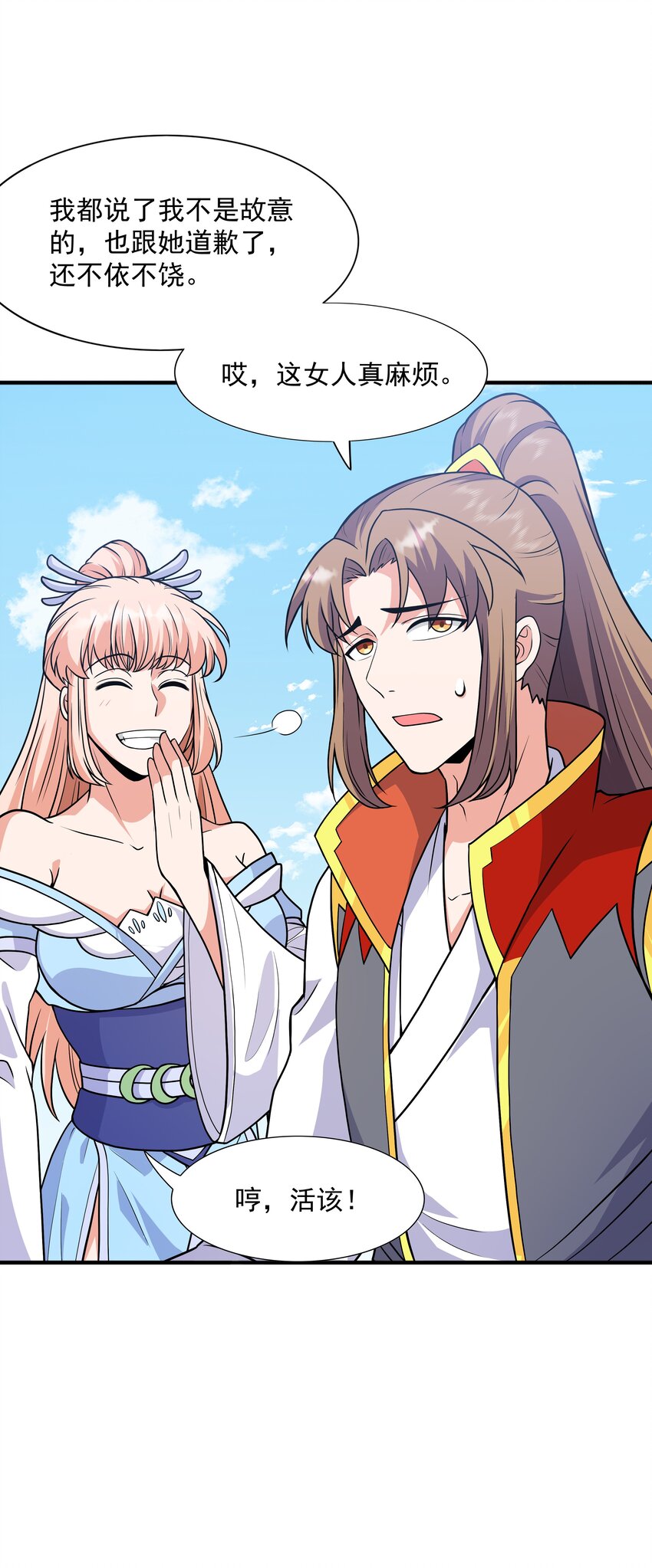 022 万象拍卖城(1/2)-第22话