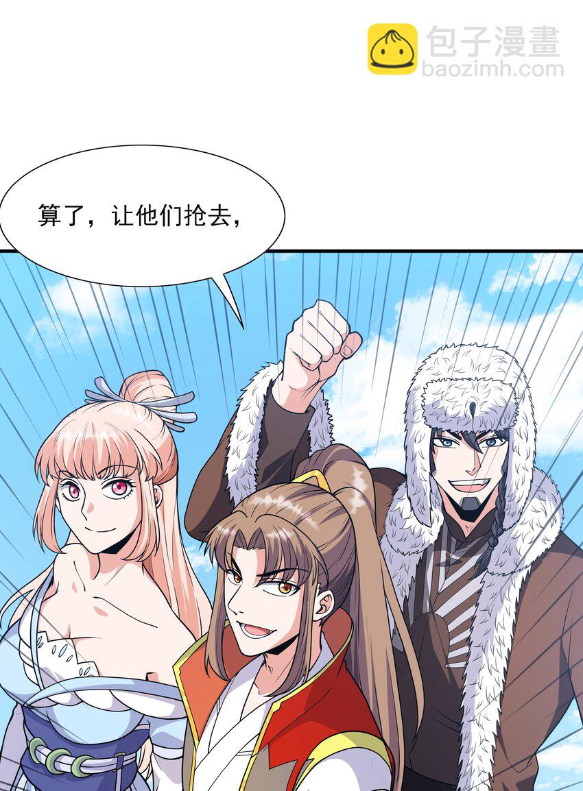 022 万象拍卖城(1/2)-第22话