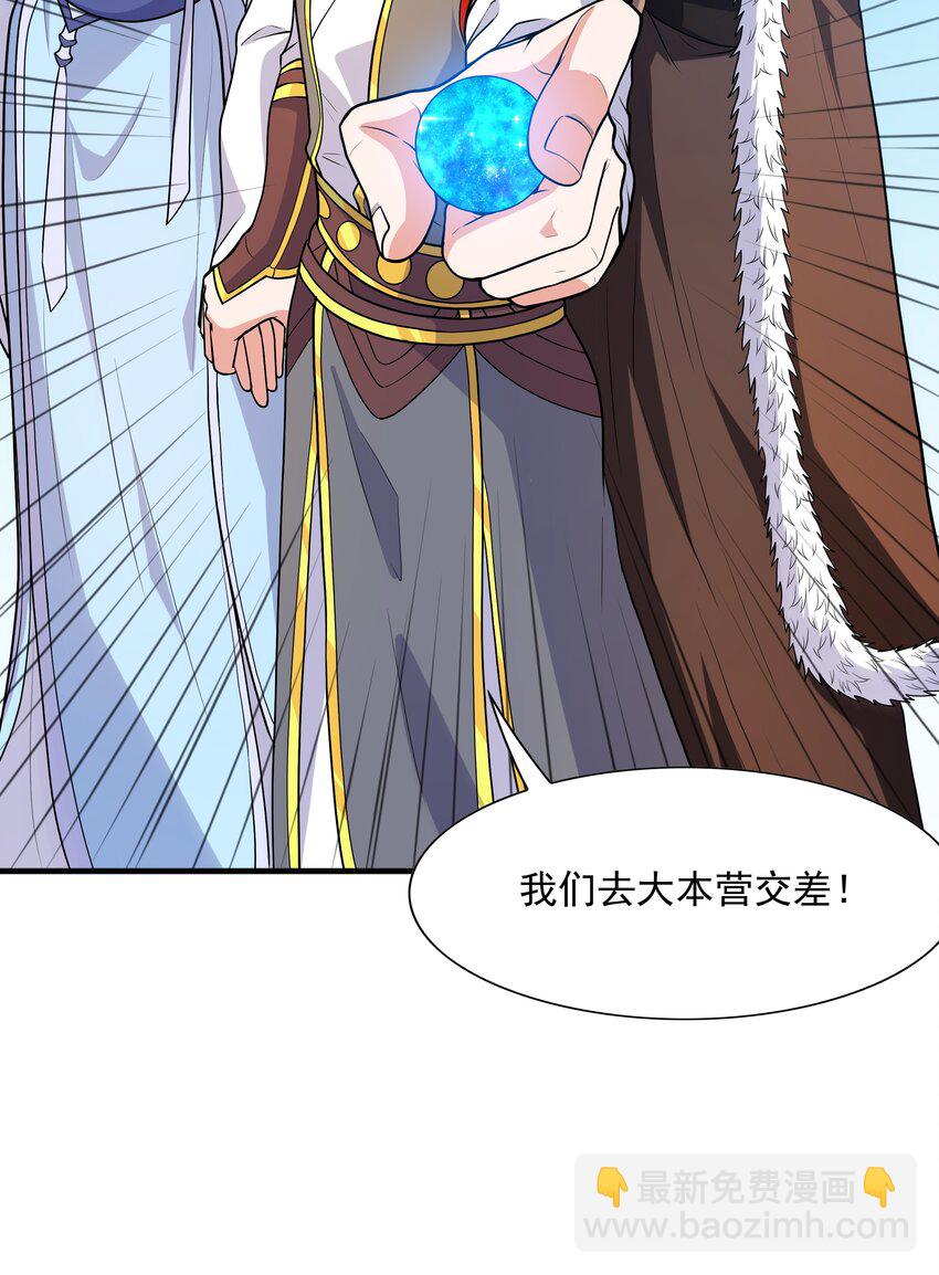 022 万象拍卖城(1/2)-第22话