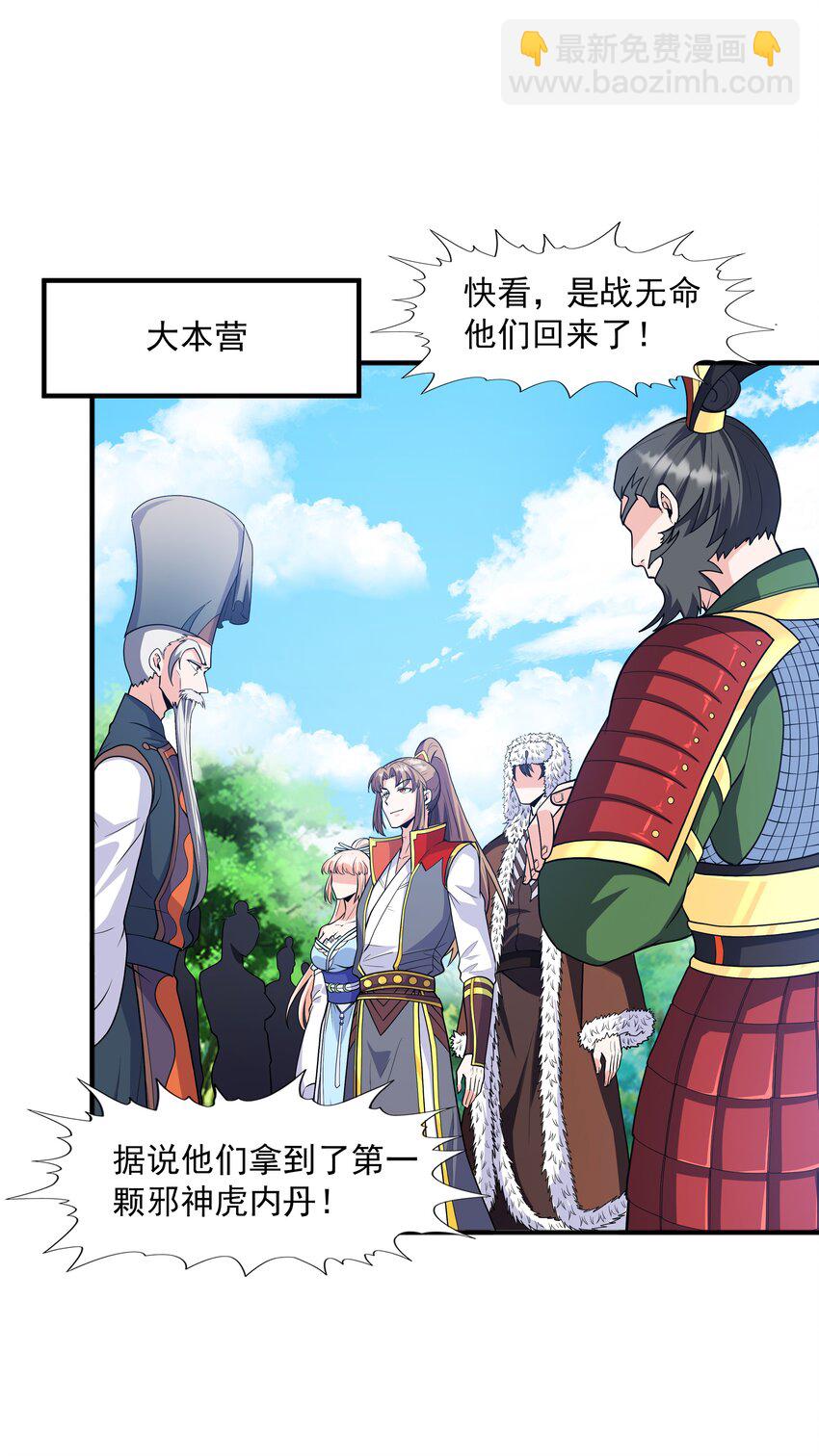 022 万象拍卖城(1/2)-第22话