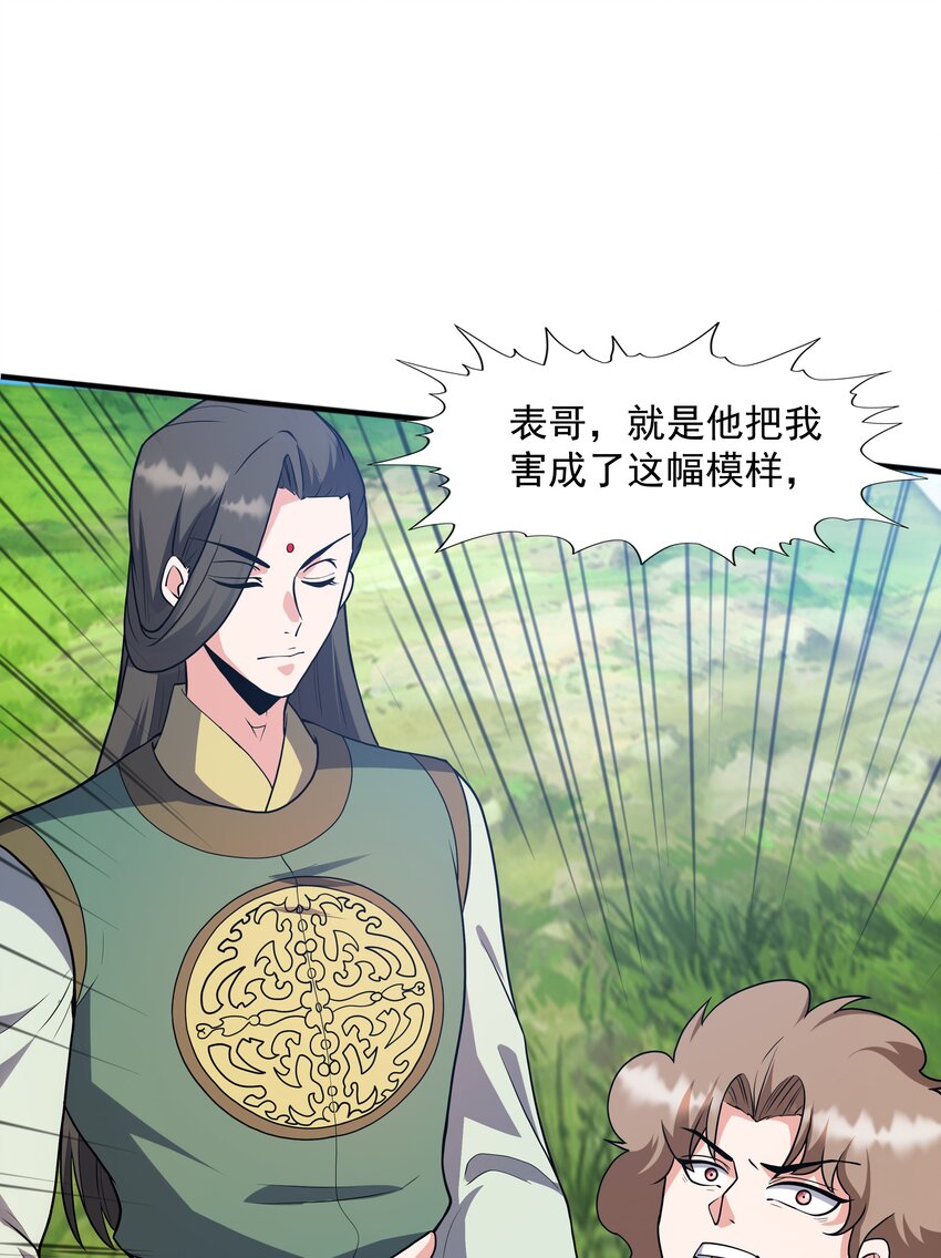 022 万象拍卖城(1/2)-第22话