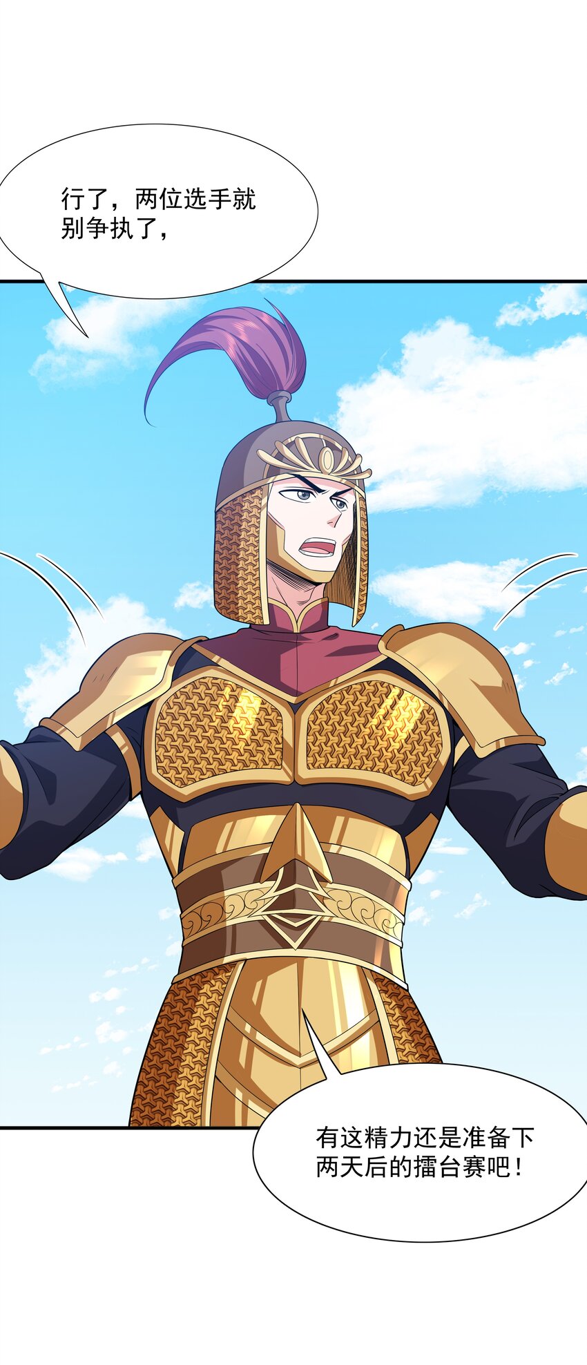 022 万象拍卖城(1/2)-第22话