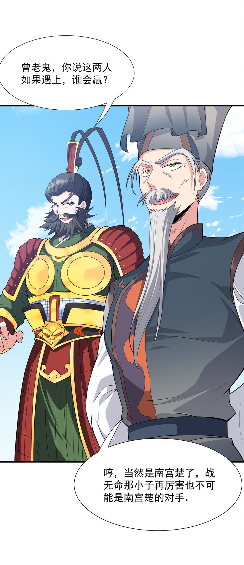 022 万象拍卖城(1/2)-第22话