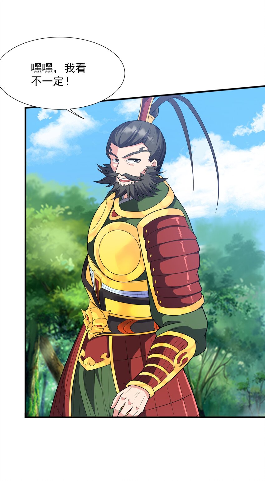 022 万象拍卖城(1/2)-第22话