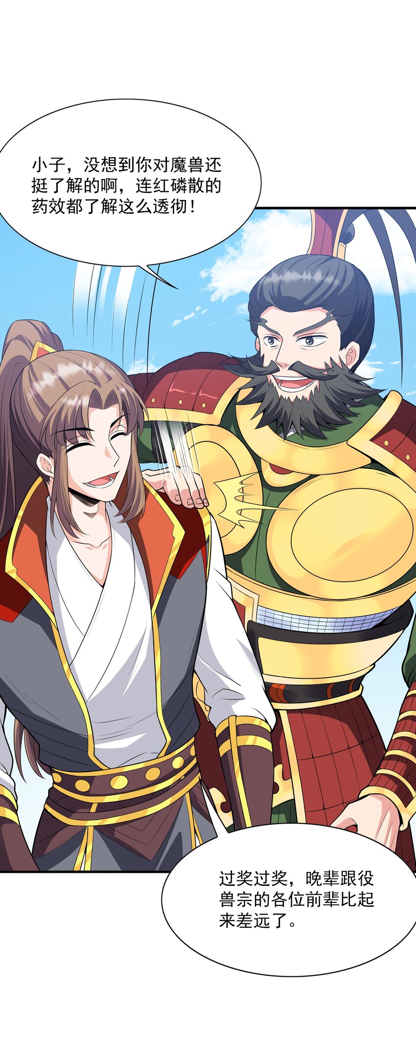 022 万象拍卖城(1/2)-第22话