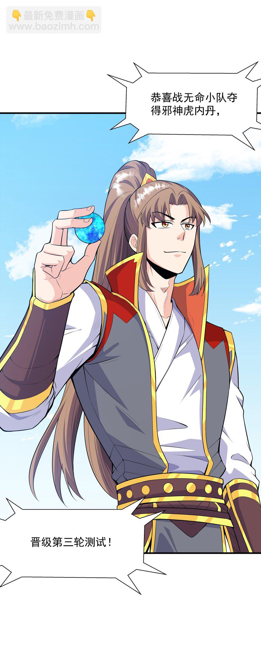 022 万象拍卖城(1/2)-第22话