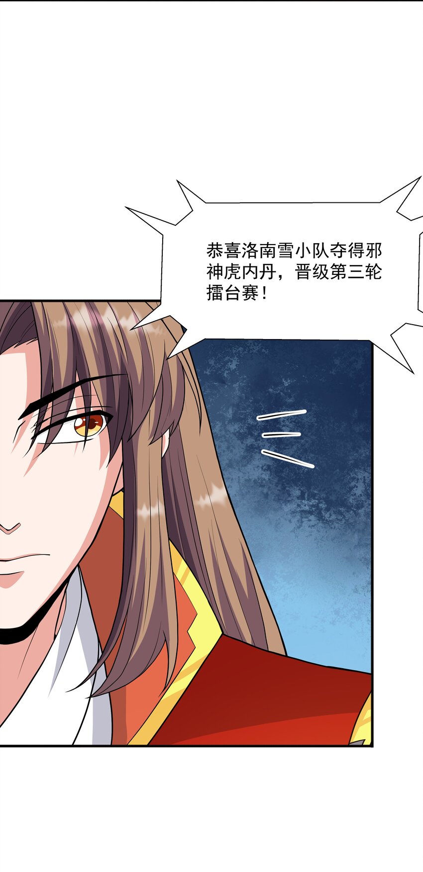 022 万象拍卖城(1/2)-第22话