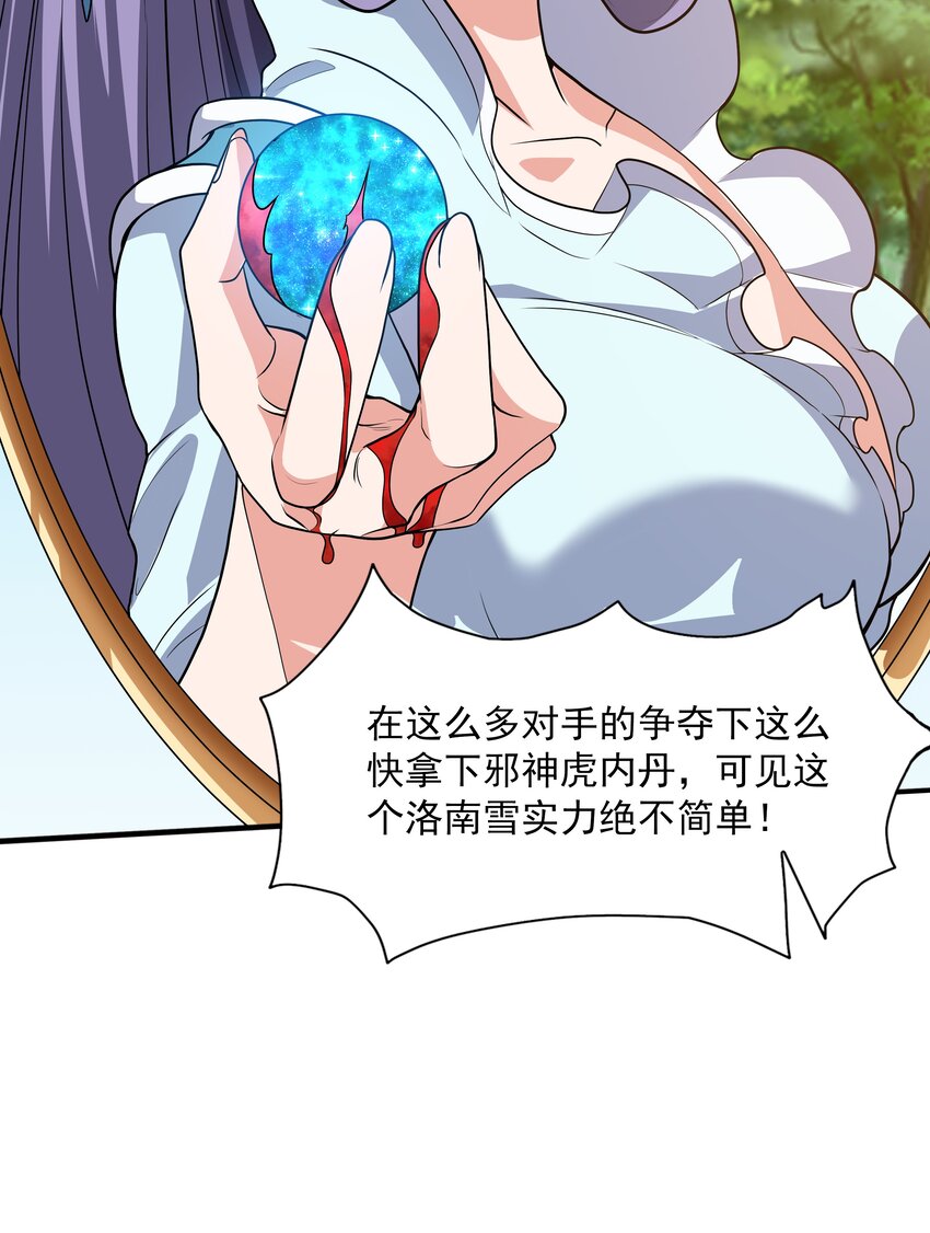 022 万象拍卖城(1/2)-第22话