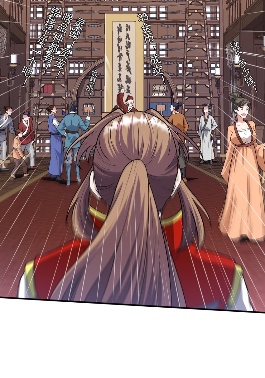 022 万象拍卖城(1/2)-第22话