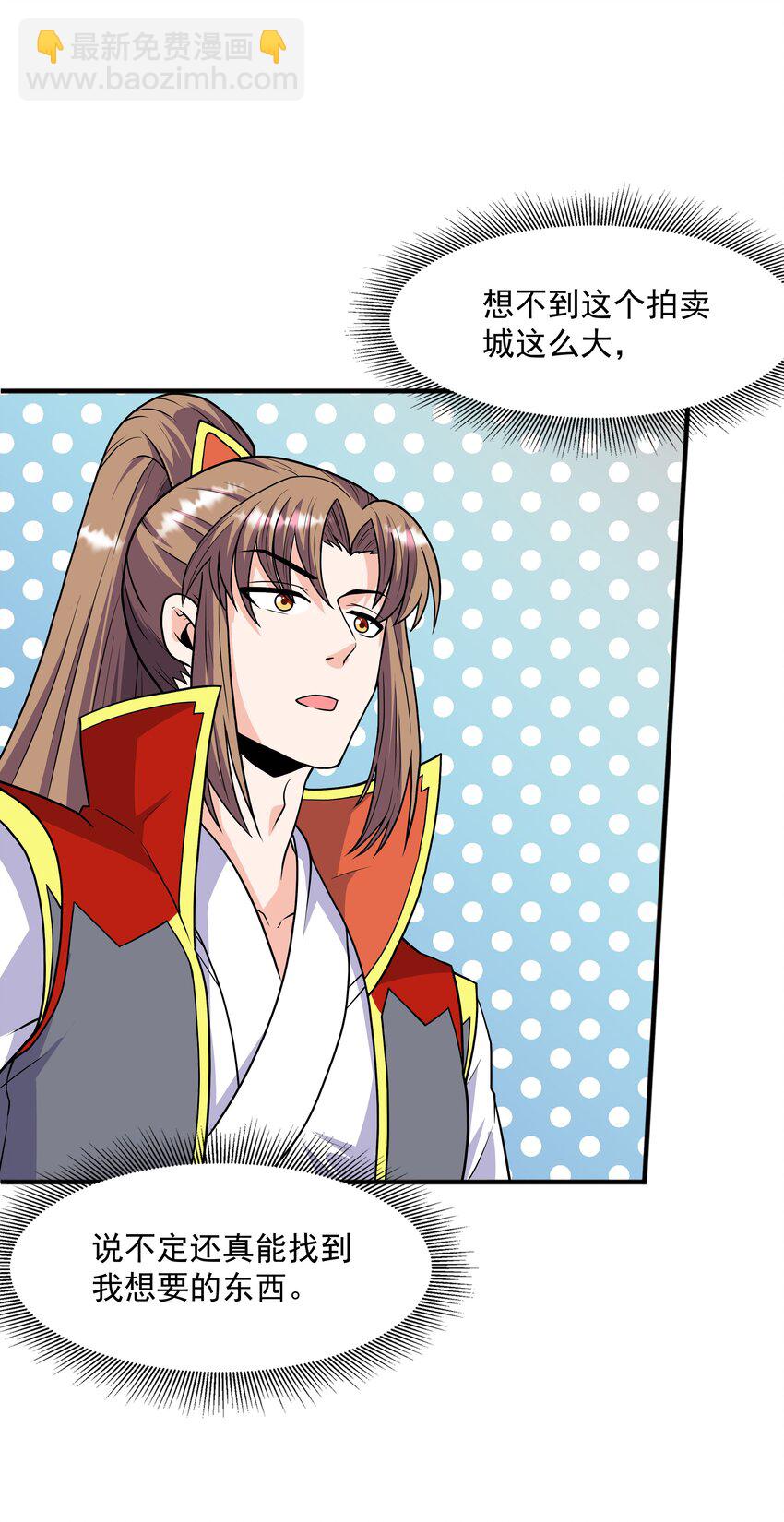 022 万象拍卖城(1/2)-第22话