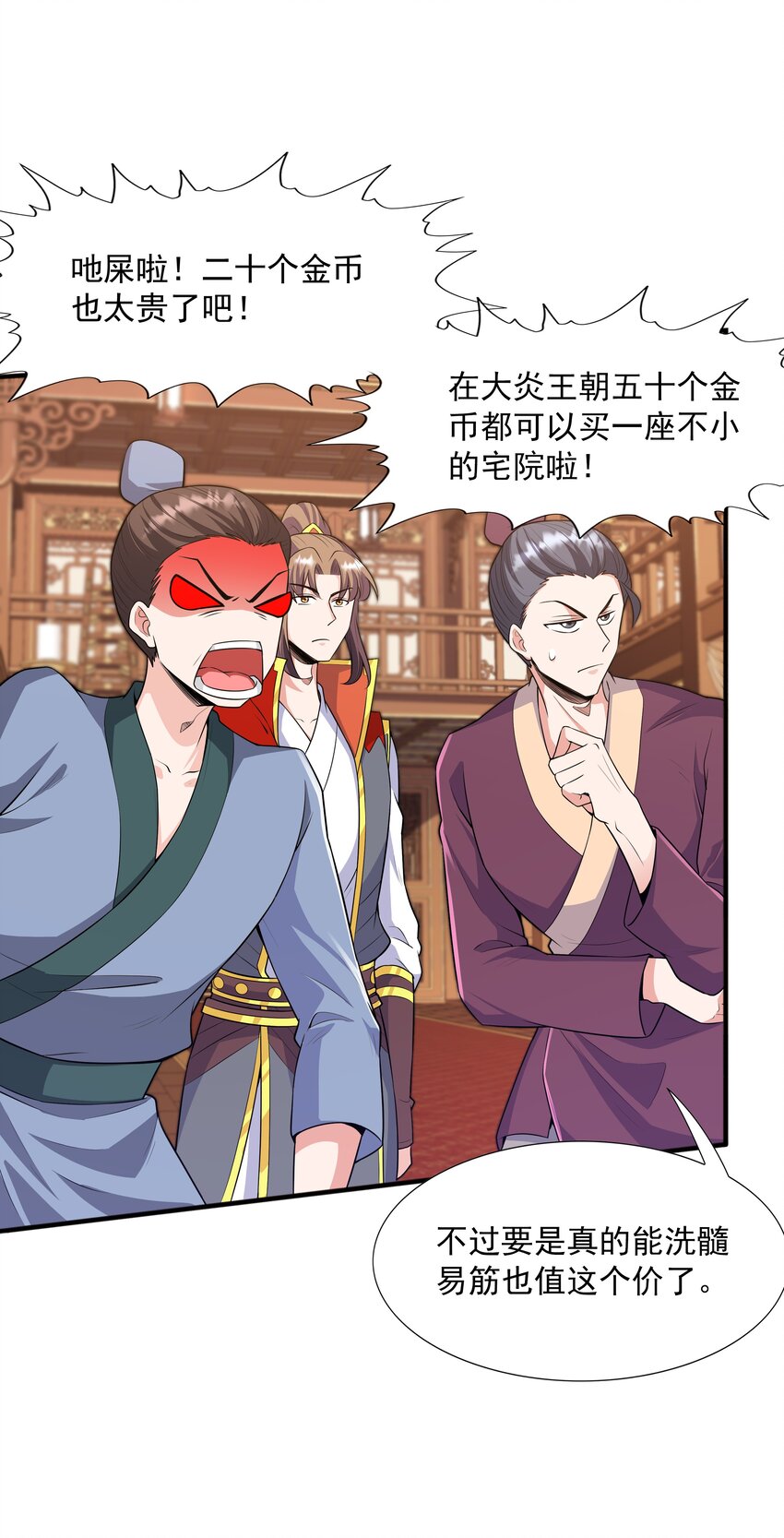 022 万象拍卖城(1/2)-第22话