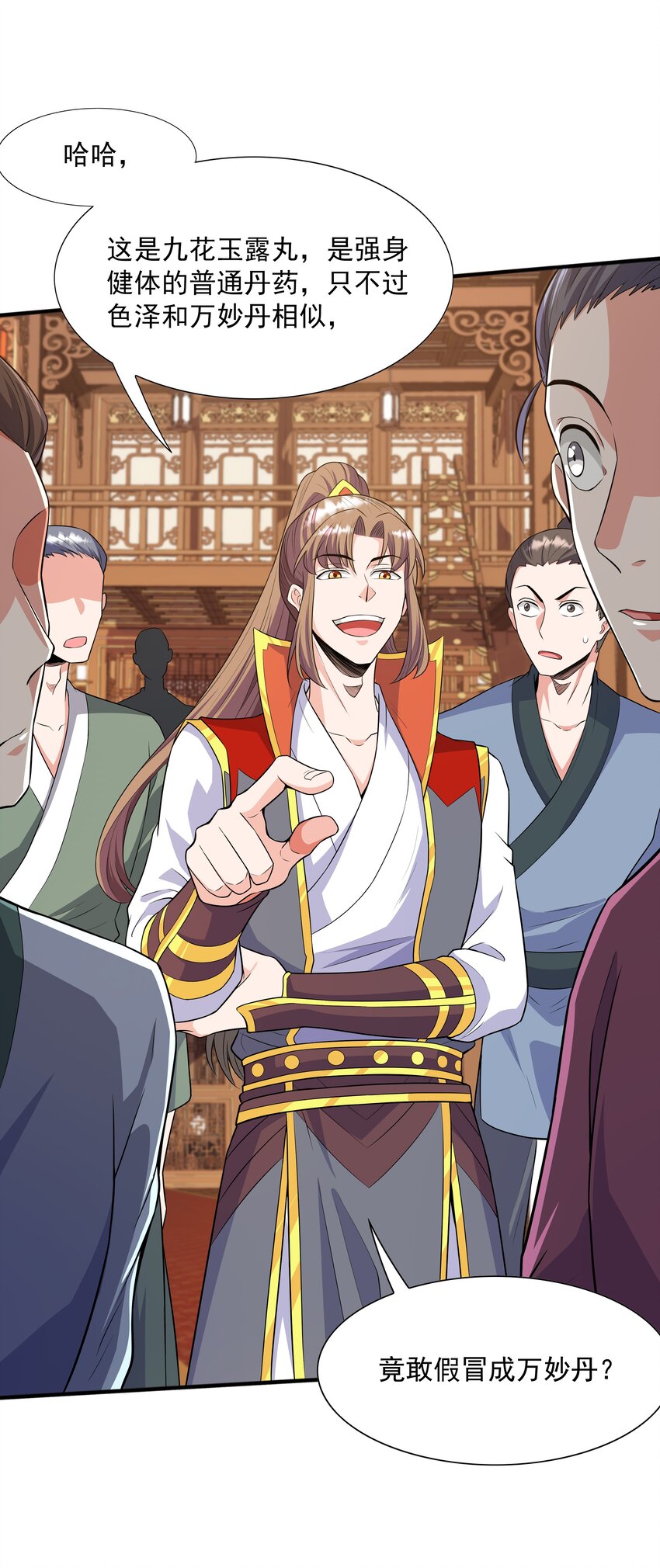 022 万象拍卖城(1/2)-第22话