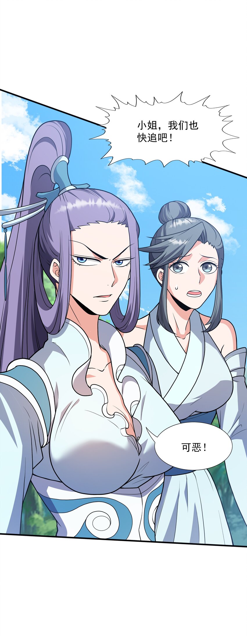 022 万象拍卖城(1/2)-第22话