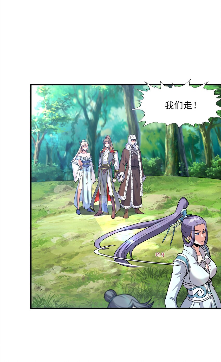 022 万象拍卖城(1/2)-第22话