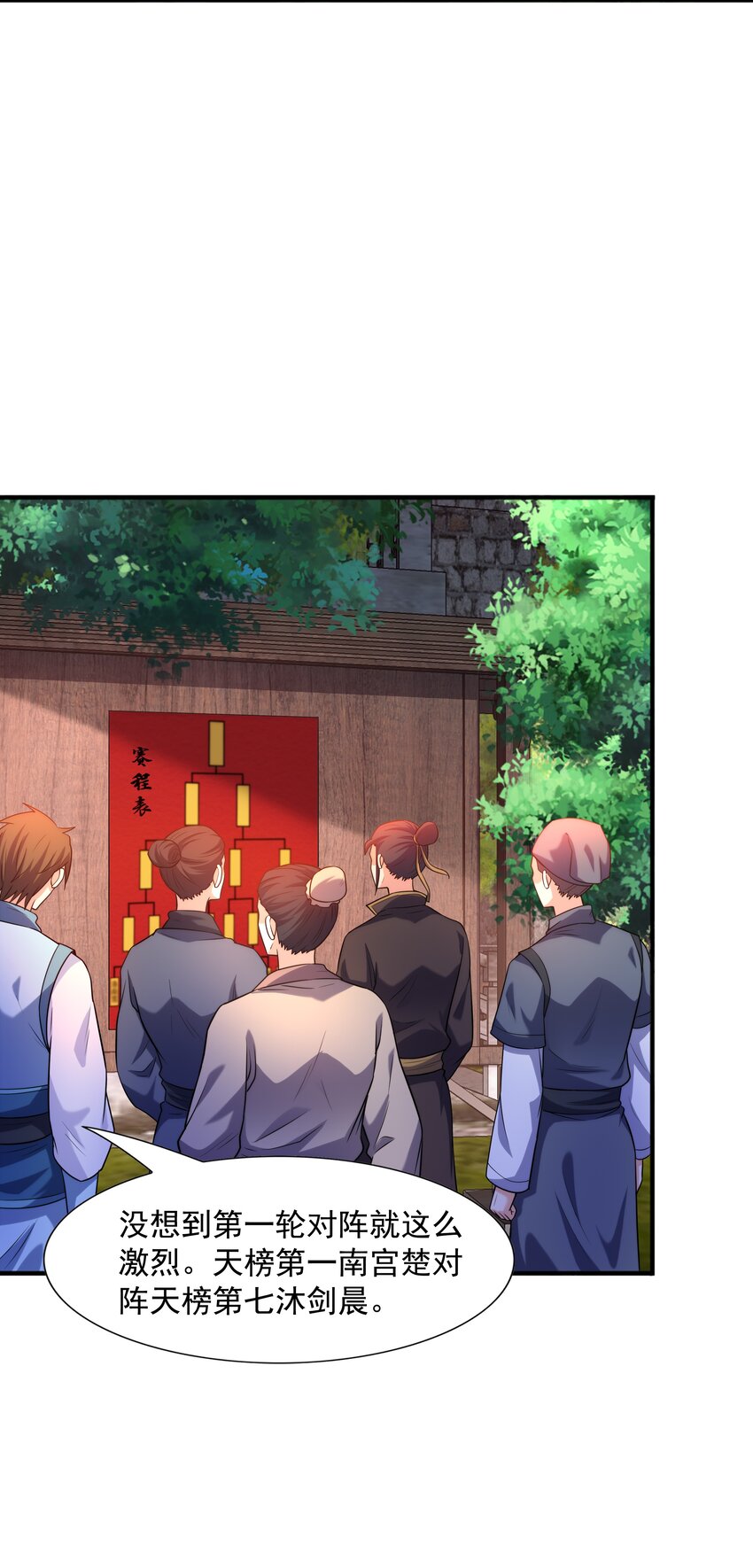 024 第三轮擂台赛开始(1/2)-第24话