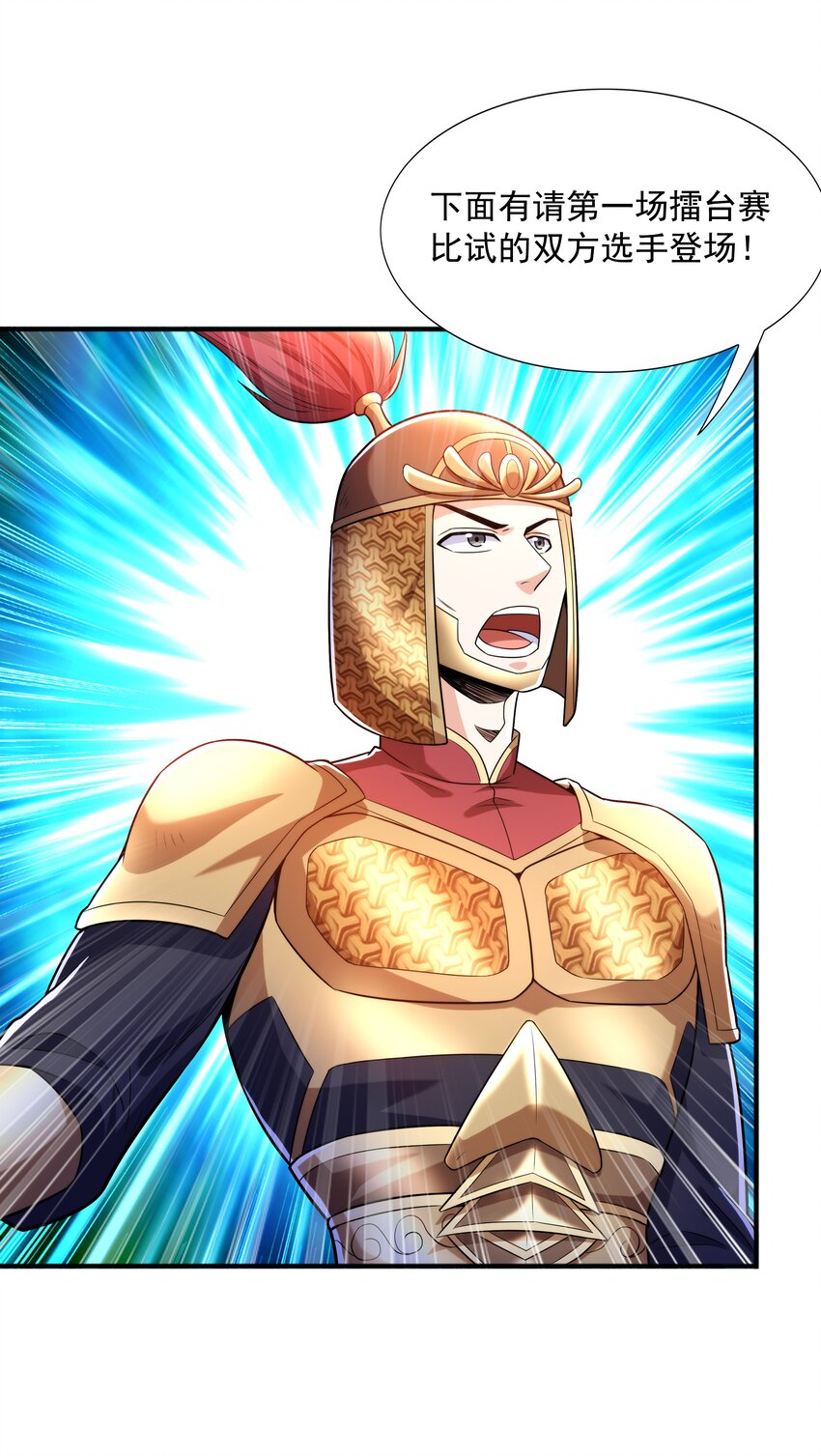 024 第三轮擂台赛开始(1/2)-第24话