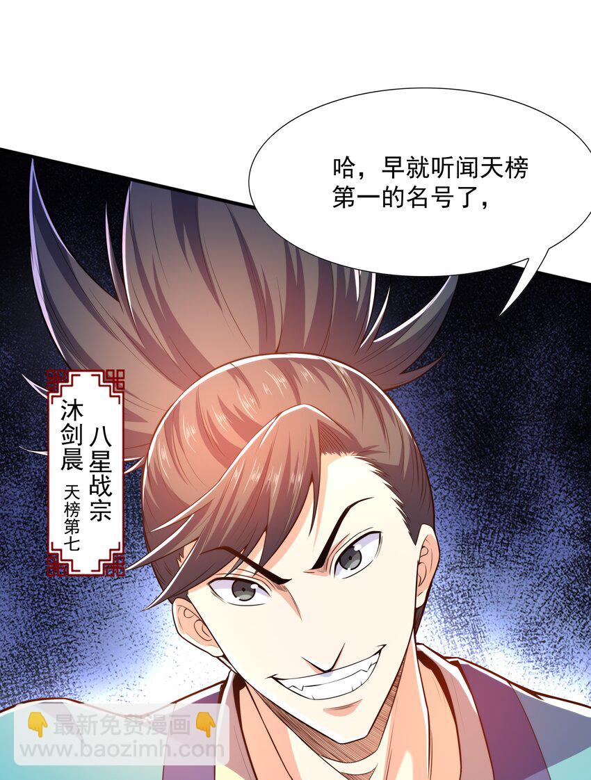 024 第三轮擂台赛开始(1/2)-第24话