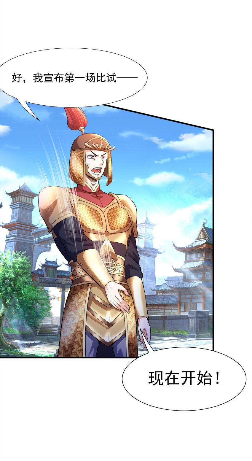 024 第三轮擂台赛开始(1/2)-第24话