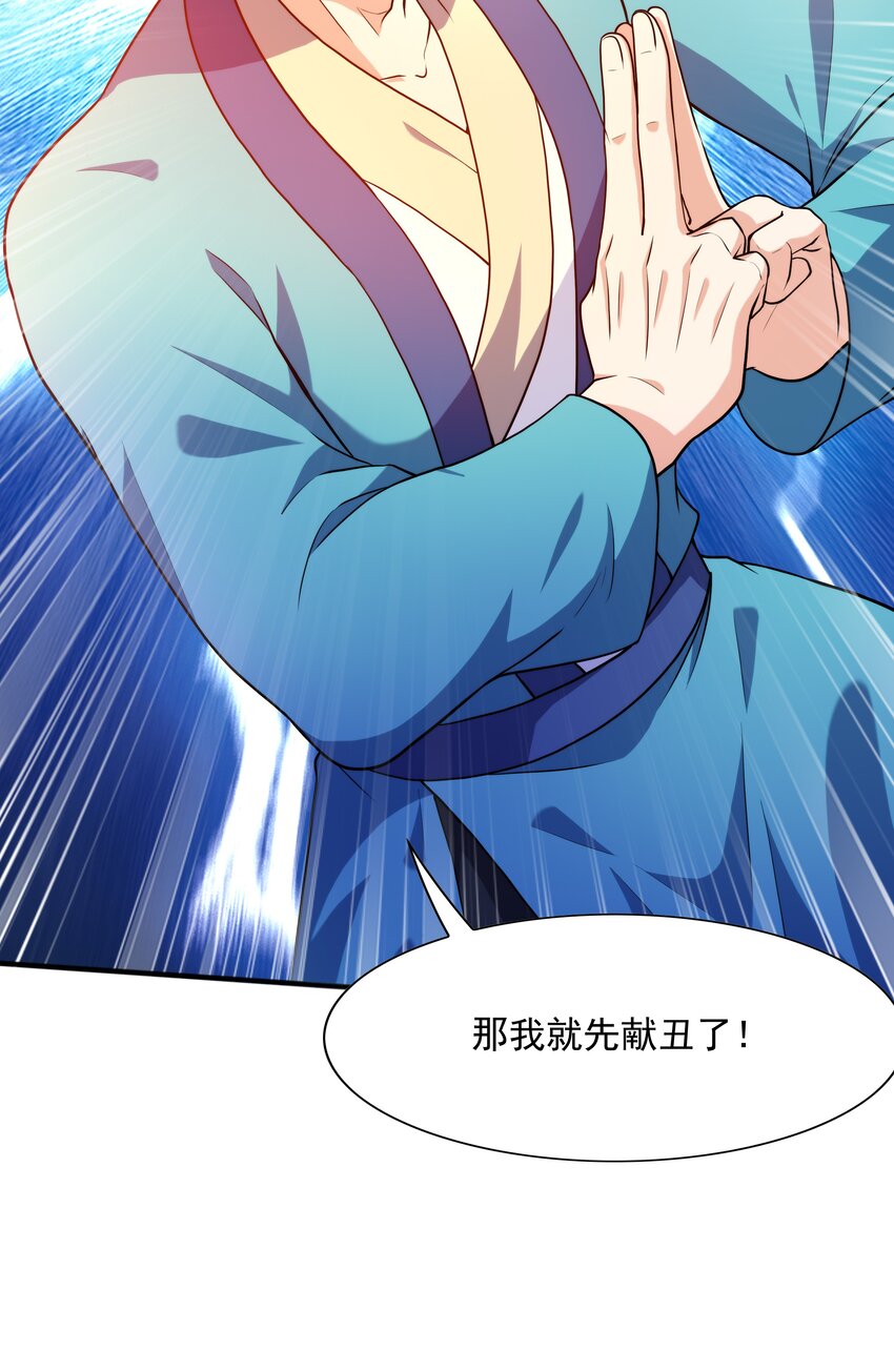 024 第三轮擂台赛开始(1/2)-第24话