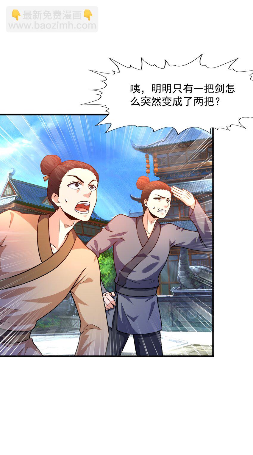 024 第三轮擂台赛开始(1/2)-第24话