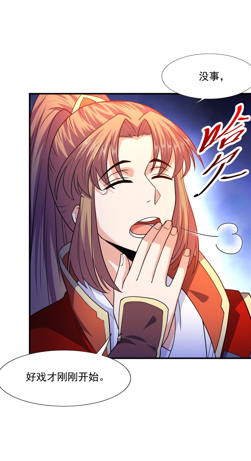 024 第三轮擂台赛开始(1/2)-第24话