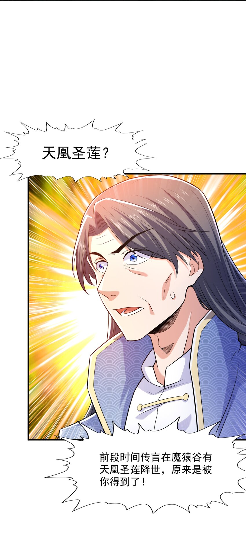 024 第三轮擂台赛开始(1/2)-第24话