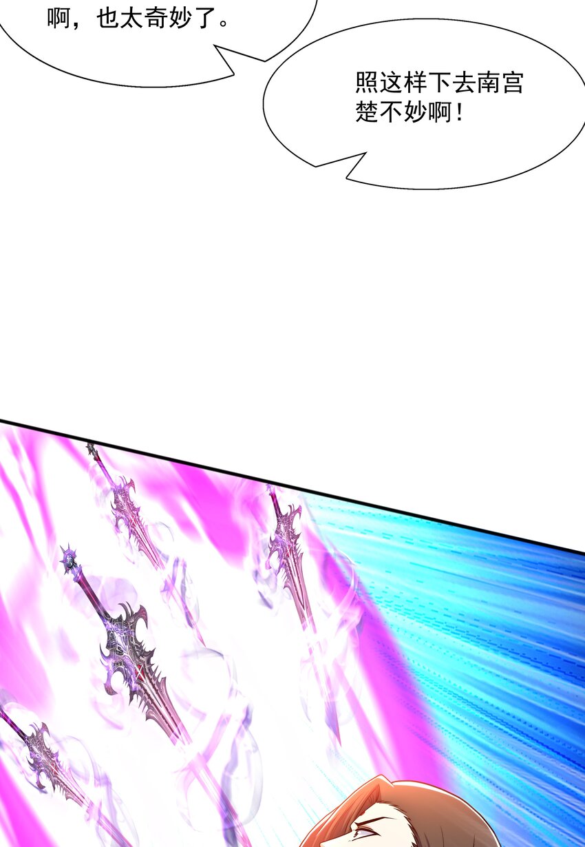 024 第三轮擂台赛开始(1/2)-第24话