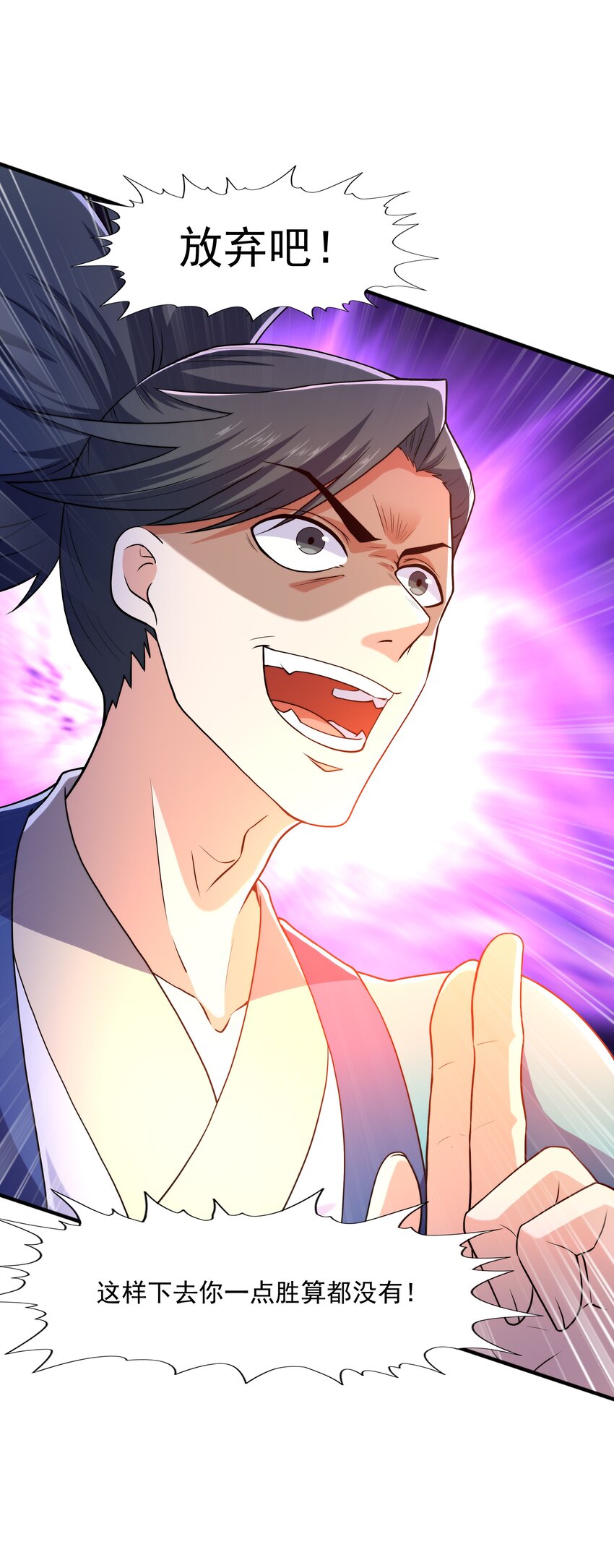 024 第三轮擂台赛开始(1/2)-第24话