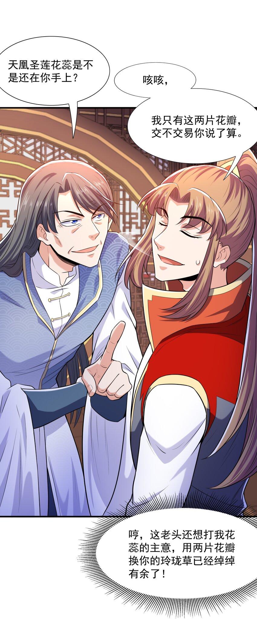 024 第三轮擂台赛开始(1/2)-第24话