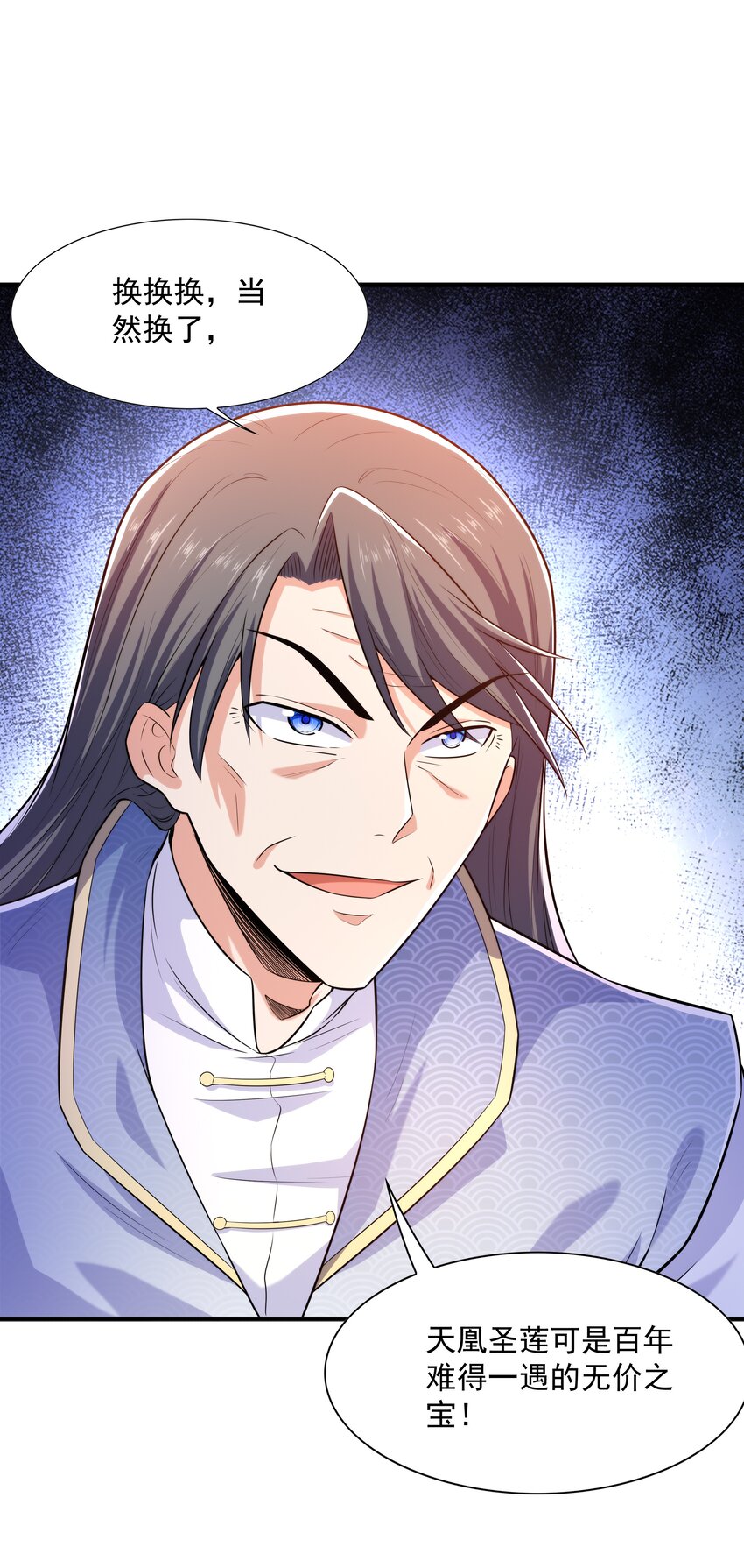 024 第三轮擂台赛开始(1/2)-第24话