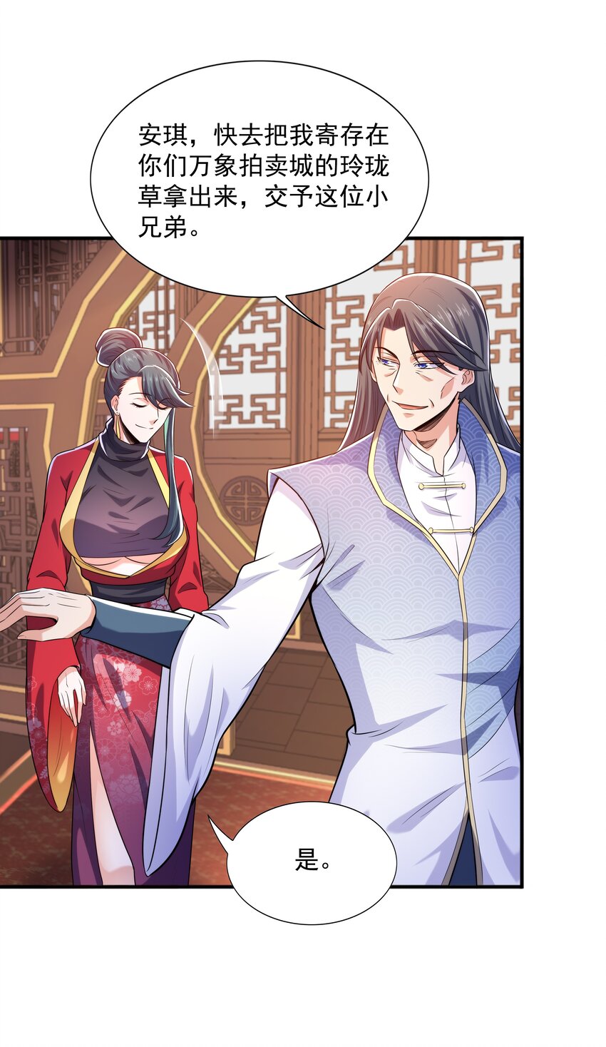 024 第三轮擂台赛开始(1/2)-第24话