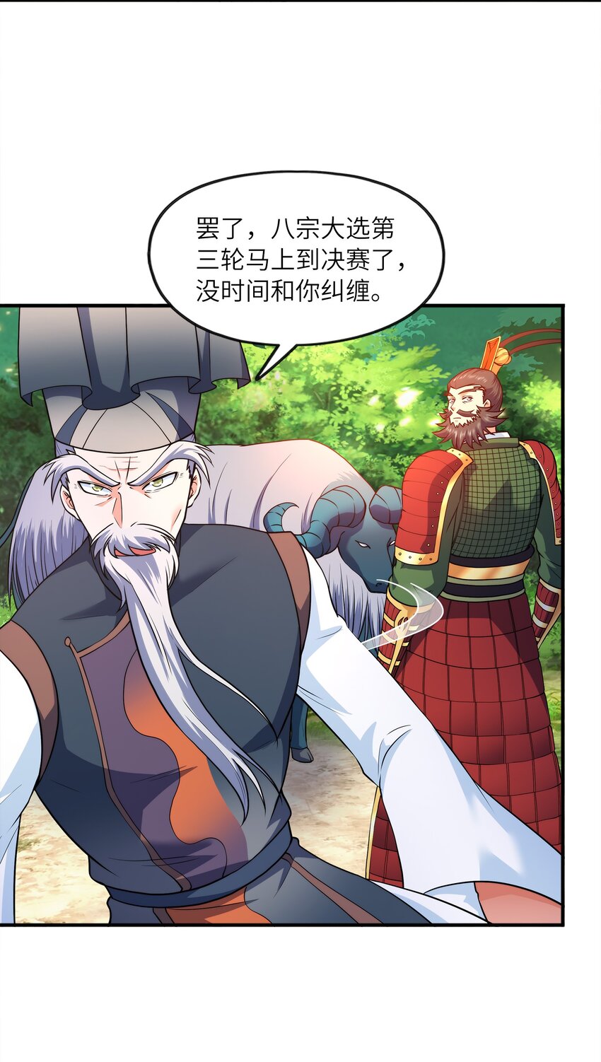 026 两个女人的战斗(1/2)-第26话