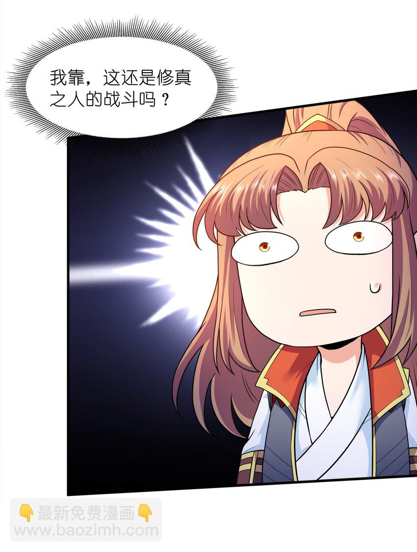 026 两个女人的战斗(1/2)-第26话