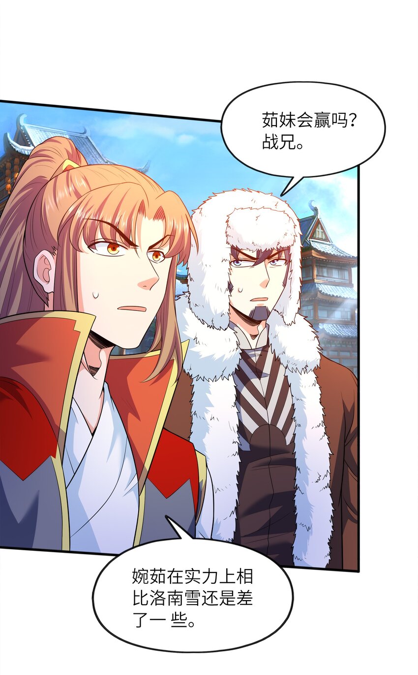 026 两个女人的战斗(1/2)-第26话