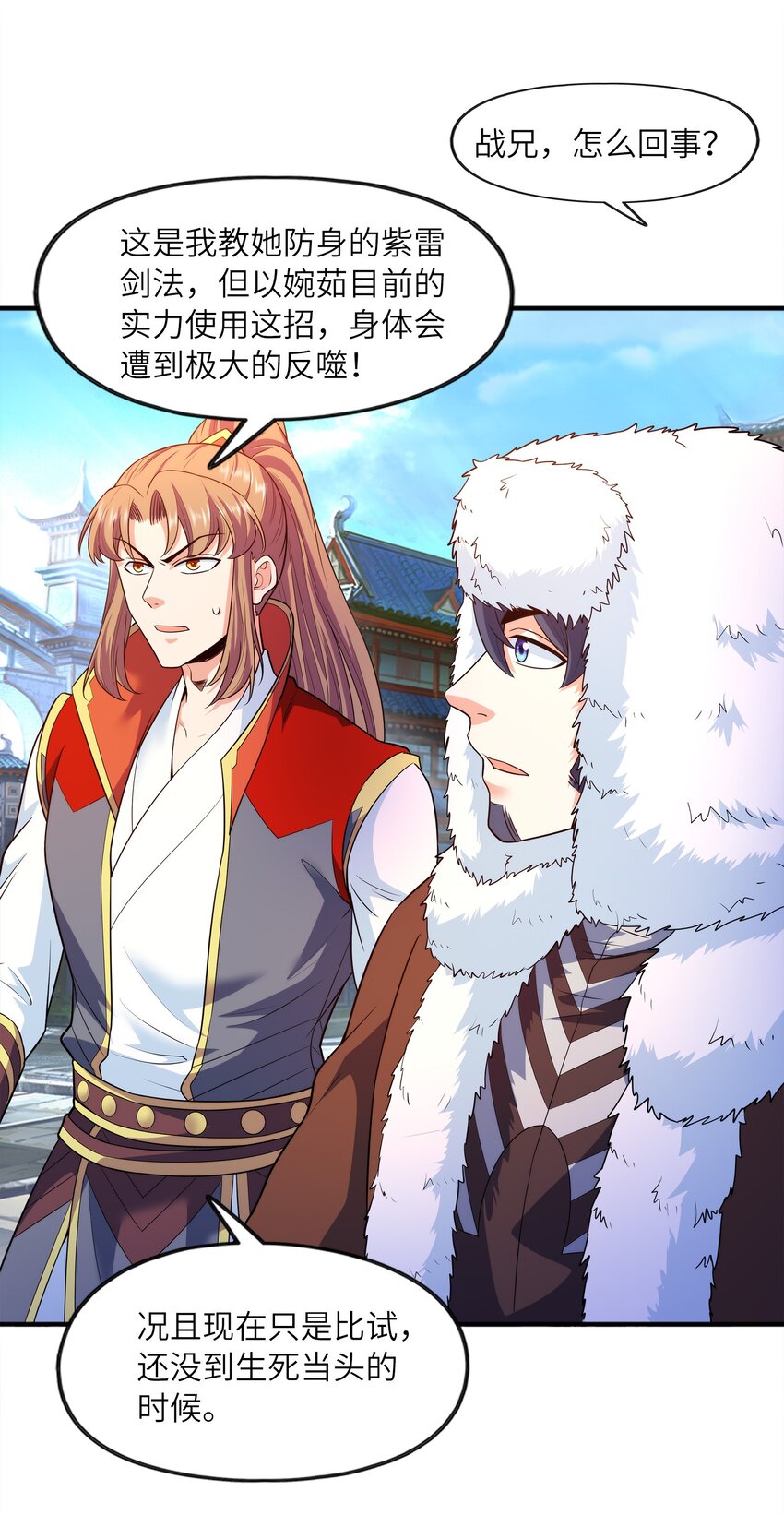 026 两个女人的战斗(1/2)-第26话