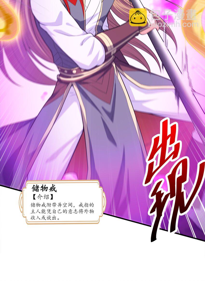 028 南宫家的威胁(1/2)-第28话