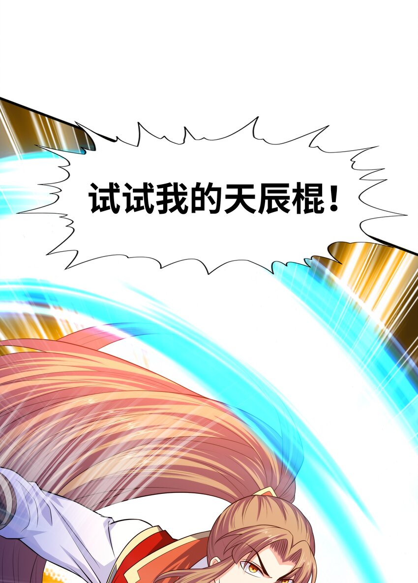 028 南宫家的威胁(1/2)-第28话