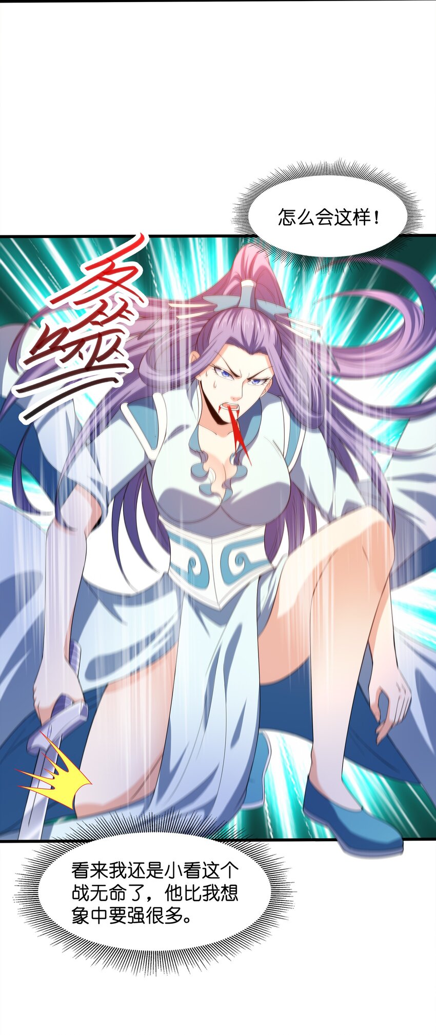 028 南宫家的威胁(1/2)-第28话