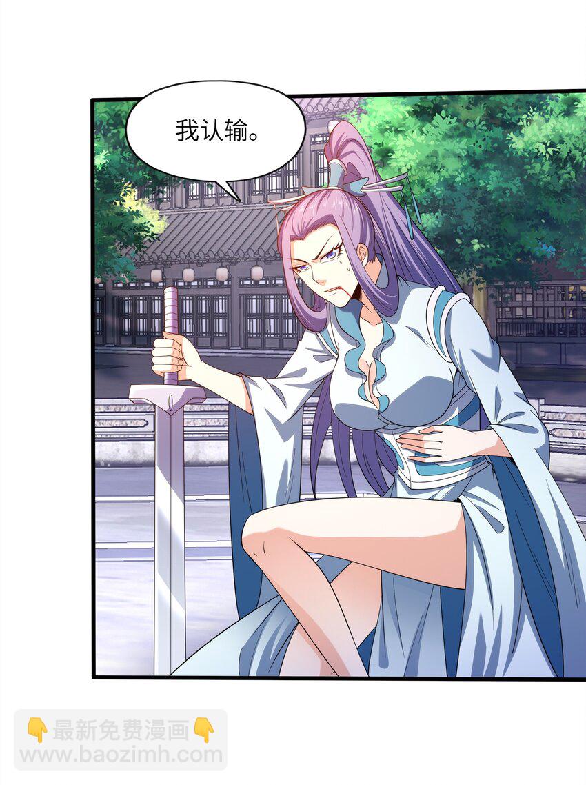 028 南宫家的威胁(1/2)-第28话